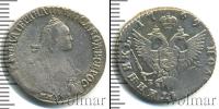 Монета 1762 – 1796 Екатерина II 1 полуполтинник Серебро 1769