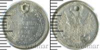 Монета 1855 – 1881 Александр II 5 копеек Серебро 1856