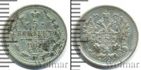 Монета 1894 – 1917 Николай II 5 копеек Серебро 1901