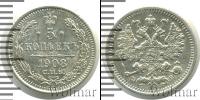 Монета 1894 – 1917 Николай II 5 копеек Серебро 1908
