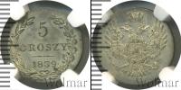 Монета 1825 – 1855 Николай I 5 грошей Серебро 1839