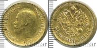 Монета 1894 – 1917 Николай II 10 рублей Золото 1911