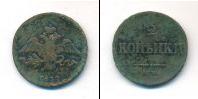 Монета 1825 – 1855 Николай I 2 копейки Медь 1837