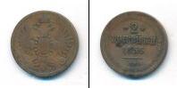 Монета 1855 – 1881 Александр II 2 копейки Медь 1856