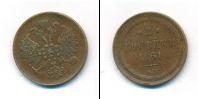 Монета 1855 – 1881 Александр II 2 копейки Медь 1861