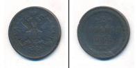 Монета 1855 – 1881 Александр II 2 копейки Медь 1862