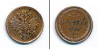 Монета 1855 – 1881 Александр II 2 копейки Медь 1865