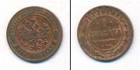 Монета 1894 – 1917 Николай II 1 копейка Медь 1907