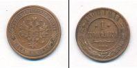 Монета 1894 – 1917 Николай II 1 копейка Медь 1908