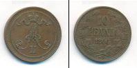 Монета 1855 – 1881 Александр II 10 пенни Медь 1866