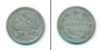 Монета 1894 – 1917 Николай II 15 копеек Серебро 1899