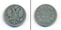 Монета 1855 – 1881 Александр II 25 пенни Серебро 1873