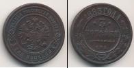 Монета 1881 – 1894 Александр III 3 копейки Медь 1883