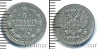 Монета 1894 – 1917 Николай II 5 копеек Серебро 1900
