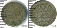 Монета 1894 – 1917 Николай II 5 копеек Серебро 1901