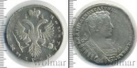 Монета 1730 – 1740 Анна Иоанновна 1 полтина Серебро 1732