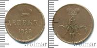 Монета 1855 – 1881 Александр II 1 деньга Медь 1858