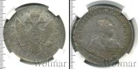 Монета 1741 – 1761 Елизавета Петровна 1 рубль Серебро 1750