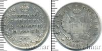 Монета 1801 – 1825 Александр I 1 полтина Серебро 1817