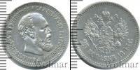Монета 1881 – 1894 Александр III 25 копеек Серебро 1893
