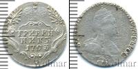 Монета 1762 – 1796 Екатерина II 1 гривенник Серебро 1793