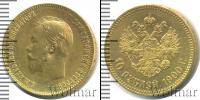 Монета 1894 – 1917 Николай II 10 рублей Золото 1900