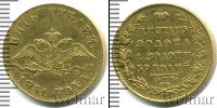 Монета 1825 – 1855 Николай I 5 рублей Золото 1831