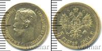 Монета 1894 – 1917 Николай II 5 рублей Золото 1901