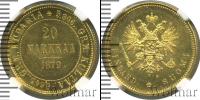 Монета 1855 – 1881 Александр II 20 марок Золото 1879