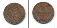Монета 1881 – 1894 Александр III 2 копейки Медь 1884