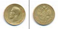 Монета 1894 – 1917 Николай II 10 рублей Золото 1899