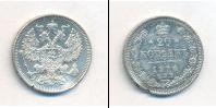Монета 1894 – 1917 Николай II 20 копеек Серебро 1914