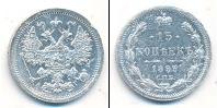Монета 1881 – 1894 Александр III 15 копеек Серебро 1893