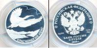 Монета Современная Россия 2 рубля Серебро 2019