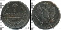 Монета 1801 – 1825 Александр I 1 копейка Медь 1823