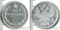 Монета 1881 – 1894 Александр III 20 копеек Серебро 1889