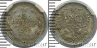 Монета 1894 – 1917 Николай II 5 копеек Серебро 1902