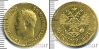 Монета 1894 – 1917 Николай II 10 рублей Золото 1903