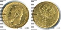 Монета 1894 – 1917 Николай II 5 рублей Золото 1897