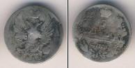 Монета 1801 – 1825 Александр I 5 копеек Серебро 1815