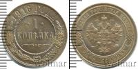 Монета 1894 – 1917 Николай II 1 копейка Медь 1916