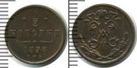 Монета 1894 – 1917 Николай II 1/2 копейки Медь 1898
