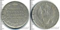 Монета 1801 – 1825 Александр I 1 полтина Серебро 1817