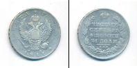 Монета 1801 – 1825 Александр I 1 рубль Серебро 1811