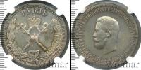 Монета 1894 – 1917 Николай II 1 рубль Серебро 1896