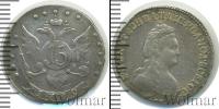 Монета 1762 – 1796 Екатерина II 15 копеек Серебро 1789