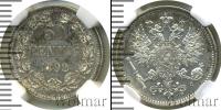 Монета 1881 – 1894 Александр III 50 пенни Серебро 1892