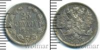 Монета 1855 – 1881 Александр II 25 пенни Серебро 1872