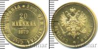 Монета 1855 – 1881 Александр II 20 марок Золото 1879