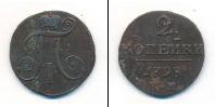 Монета 1796 – 1801 Павел I 2 копейки Медь 1798